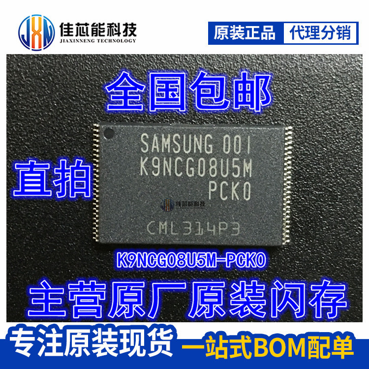New original K9NCG08U5M-PCK0 Samsung K9NCG08U5M-PCKO flash memory