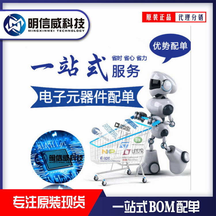 Professional one-stop electronic components with a single BOM material matching integrated IC two or three transistor capacitor resistance