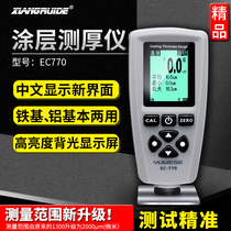 Coating thickness gauge ec770 paint painted surface thickness number of display thickness gauge cladding galvanized layer film thickness meter car