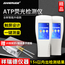 ATP Fluorescence Detector Handheld Surface Microbial Cleanliness Detector Food Residue Bacteria Detection