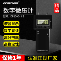 Digital micro pressure meter noble valley DP1000-IIIB differential pressure gauge differential pressure gauge pressure gauge negative pressure gauge