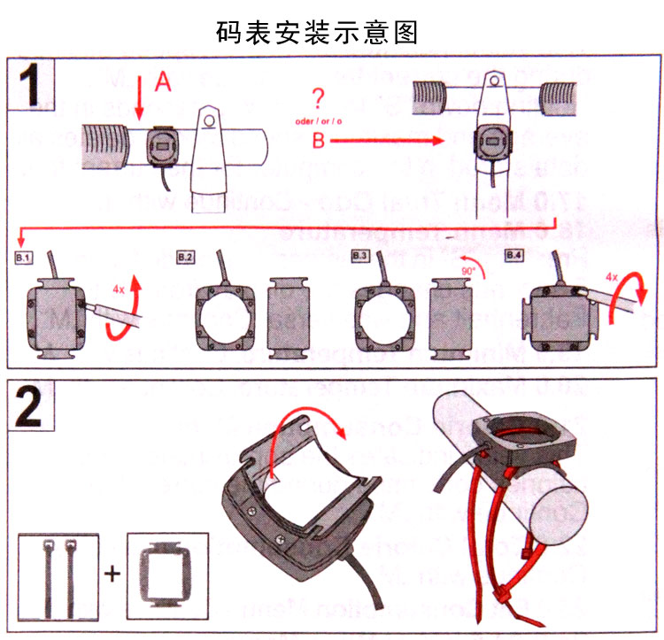 Tableau de bord vélo DEUTER - Ref 2425047 Image 45
