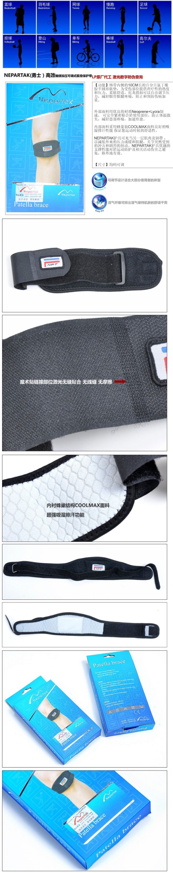 Protection sport - Ref 594196 Image 3