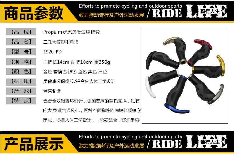 Poignées de vélo PROPALM - Ref 2354780 Image 5