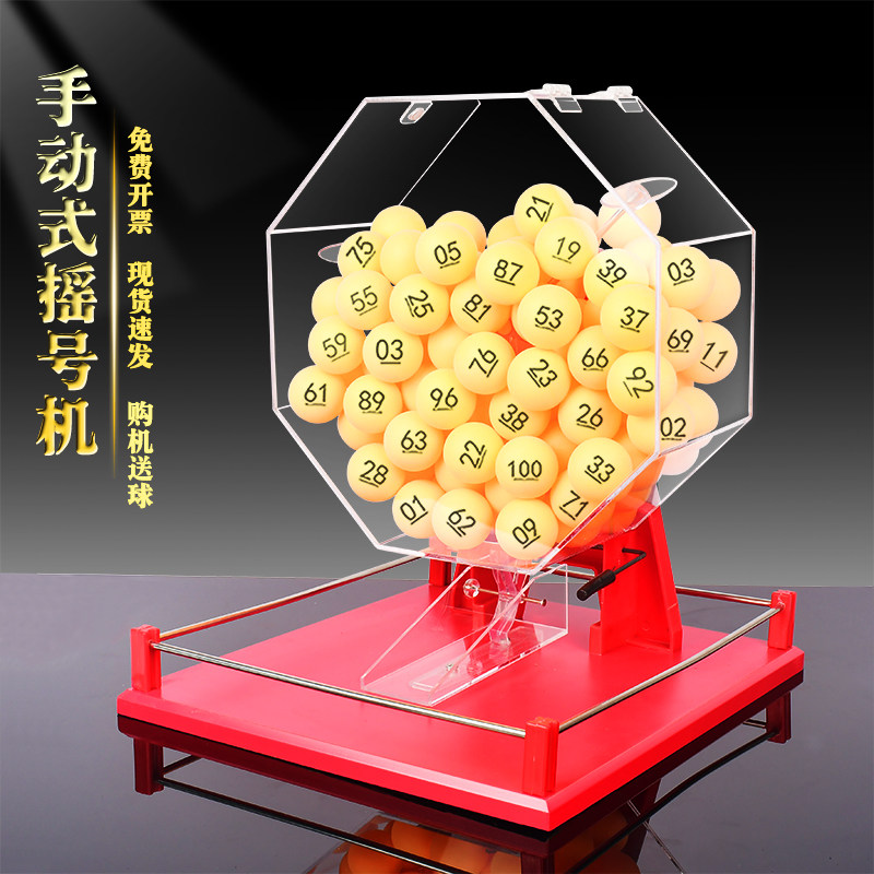 摇号神器:红色双色球摇奖机,让你好运连连!🎉-转盘-淘宝好物网