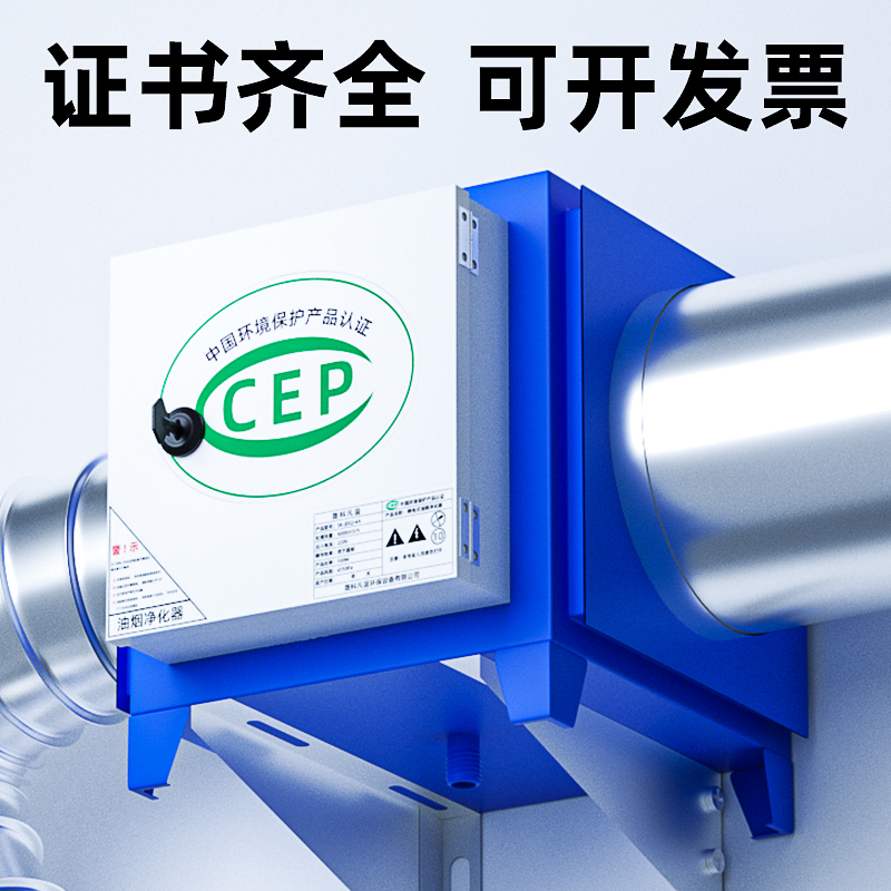 8000 air volume 6000 oil fume purifier restaurant catering electrostatic separation filter kitchen commercial 40 air outlet 30