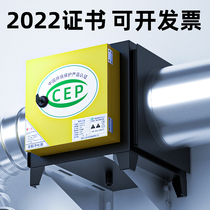 8000 air volume 6000 fume purifier 40 air outlet 30 restaurant dining electrostatic separation filter kitchen commercial