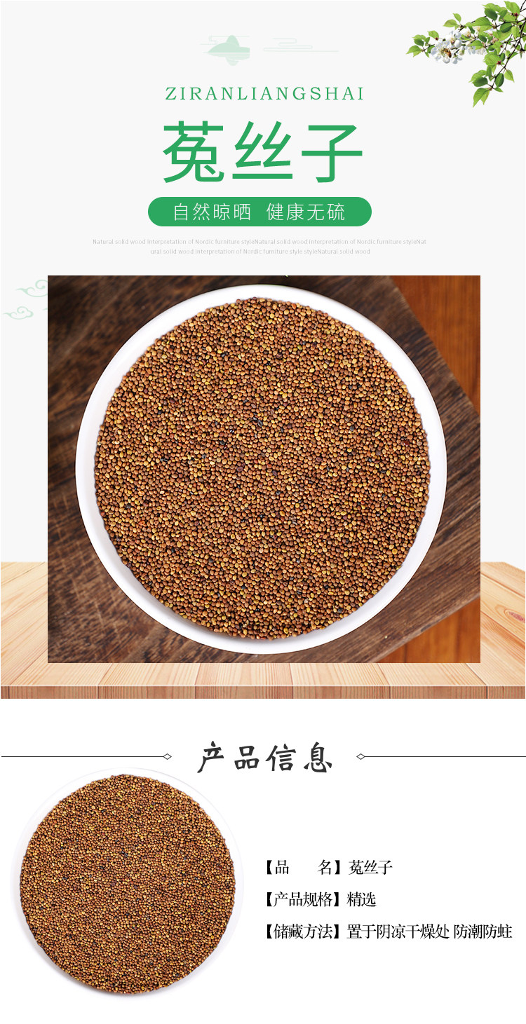 Dried Dodder Seed Tu Si Zi Whole Seeds 250g Wild-Harvested Traditional Chinese Herb for Tea and Decoction key features