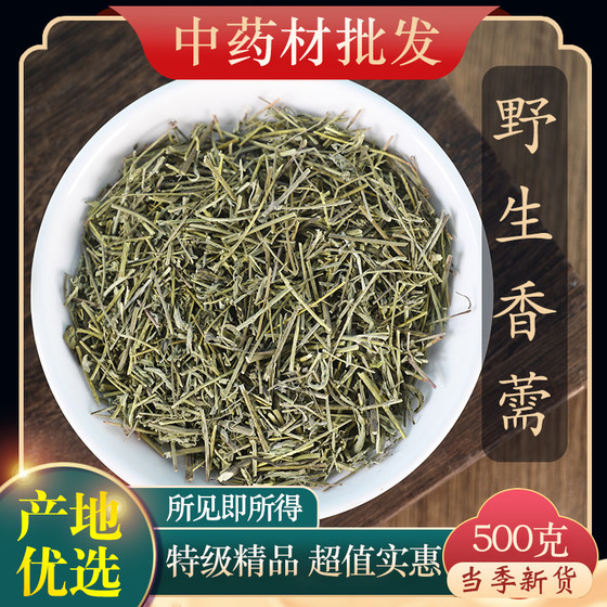 Chinese herbal medicine premium wild fenugreek soaked in water 500g genuine incense needs fragrant Confucianism drink tea Perrin tea bag fenugreek