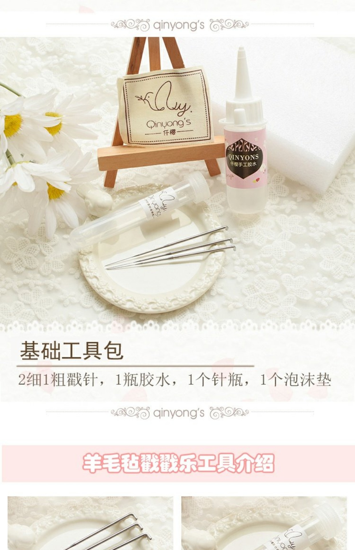 Qian Sakura len cảm thấy trêu đùa handmade gói DIY liệu hoàn thành cơ sở công cụ chuyên nghiệp lo lắng-miễn phí kết hợp - Công cụ & vật liệu may DIY keo bam