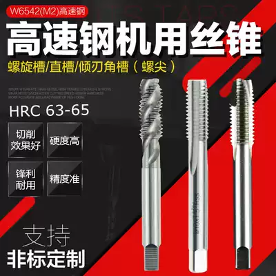 Obote full grinding machine with screw tapping straight groove spiral groove screw tip tip screw tapping W6542M2 high speed net screw tapping