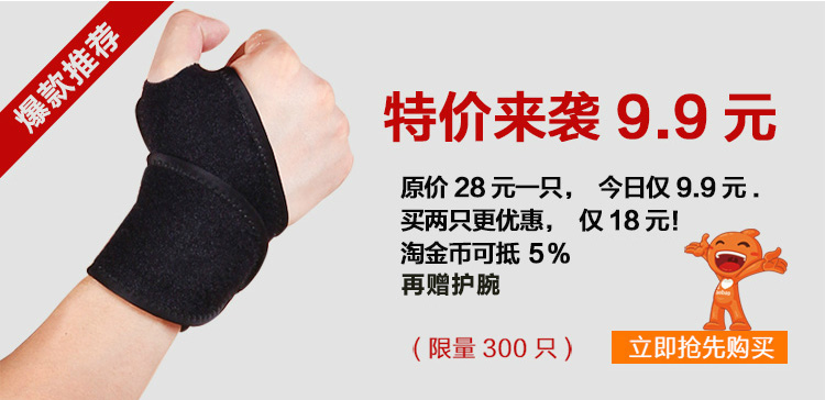 Protection sport - Ref 583065 Image 7