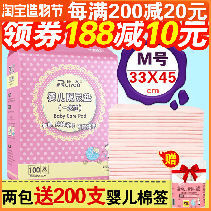 Ruiyou baby care pad Baby disposable anti-urine pad 33*45 newborn waterproof breathable diaper 100 pieces
