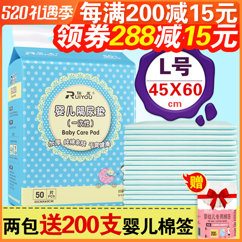 Rimate Infant Anti-Urine Mat Newborn Care Mat Large Number 45 * 60 Baby Disposable Waterproof Sheet 50 sheet