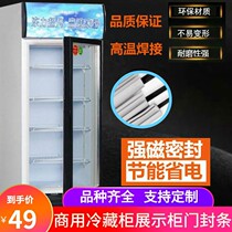 Commercial display cabinet door seal supermarket beverage refrigerated freezer seal strip vertical beer cabinet magnetic strip universal