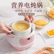 Japans same small electric stew pot birds nest stew pot soup pot porridge artifact household smart water-proof stew pot 1 0L