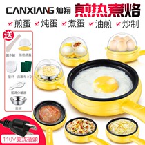 American Standard 110V egg cooker egg cooker egg steamer mini non-stick plug-in frying pan egg machine egg artifact