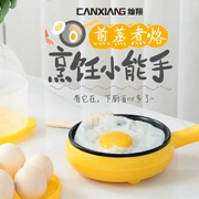 Máy đánh trứng gia dụng Canxiang Omelette Mini Cắm điện Omelette Pan Tự động Tắt nguồn Đa chức năng Không dính Chảo chiên nhỏ - Nồi trứng