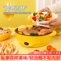 Canxiang electric barbecue grill household barbecue electromechanical grill pan roasted Korean-style multi-functional indoor hot pot all-in-one pot barbecue