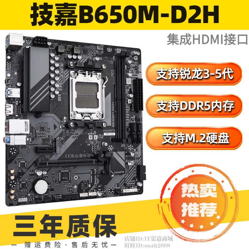Three-Year Warranty Gigabyte A320M B450M B550M A520M B650M Desktop Am5 Motherboard Three-Year Warranty Gigabyte A320M B450M B550M A520M B650M Desktop Am5 Motherboard
