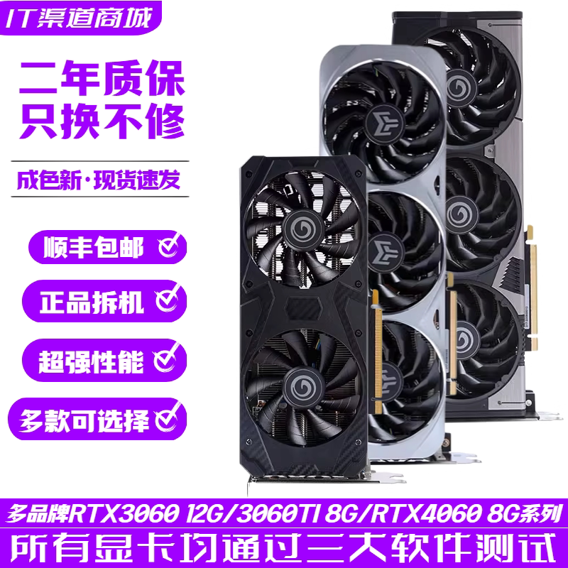 Colorful Asus Rtx3060 12G/3060Ti 8g/3070 8g/4060 8g/5060 8g Graphics Card