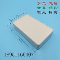 Fit custom custom diy no screw box self-picking box downloader simulator narrow edge shell 85X50X21 opening design