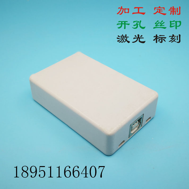 Just fit the shell custom plastic diy drilling design 70*45*18 shell sample