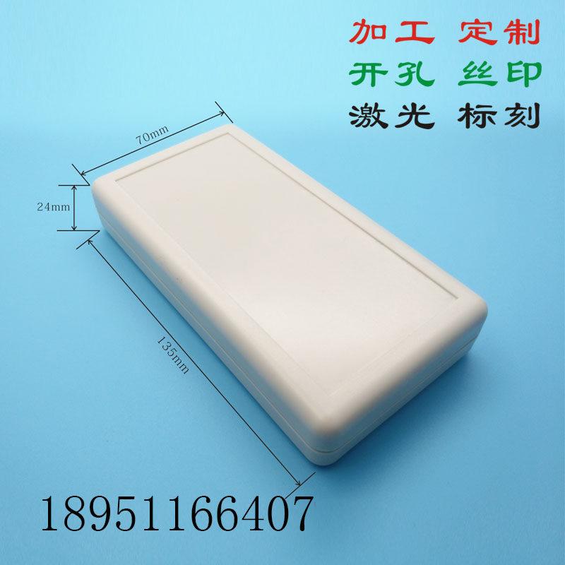 Zhenghe custom with battery compartment handheld instrument with battery spring plate 135*70*25 drilling design secondary processing