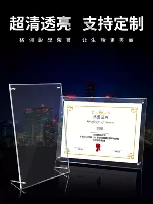 A4 acrylic crystal photo frame set-up honorary certificate frame Shell power-of-Grant frame creative picture frame medal medal frame