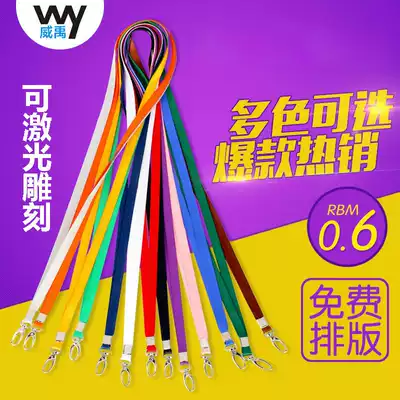 Weiyu custom printing 1cm plain breast card lanyard work card sling staff label custom logo work card lanyard bus access control work permit sling breast card school card certificate card cover lanyard