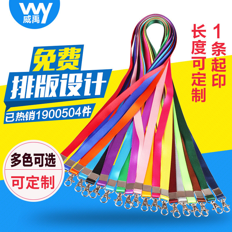 Weiyu customizable print 1 5cm chest card hanging rope working card lifting rope employee factory cards for logo work card hanging rope bus entrance guard work certificate sling chest card school card certificate sleeve hanging rope