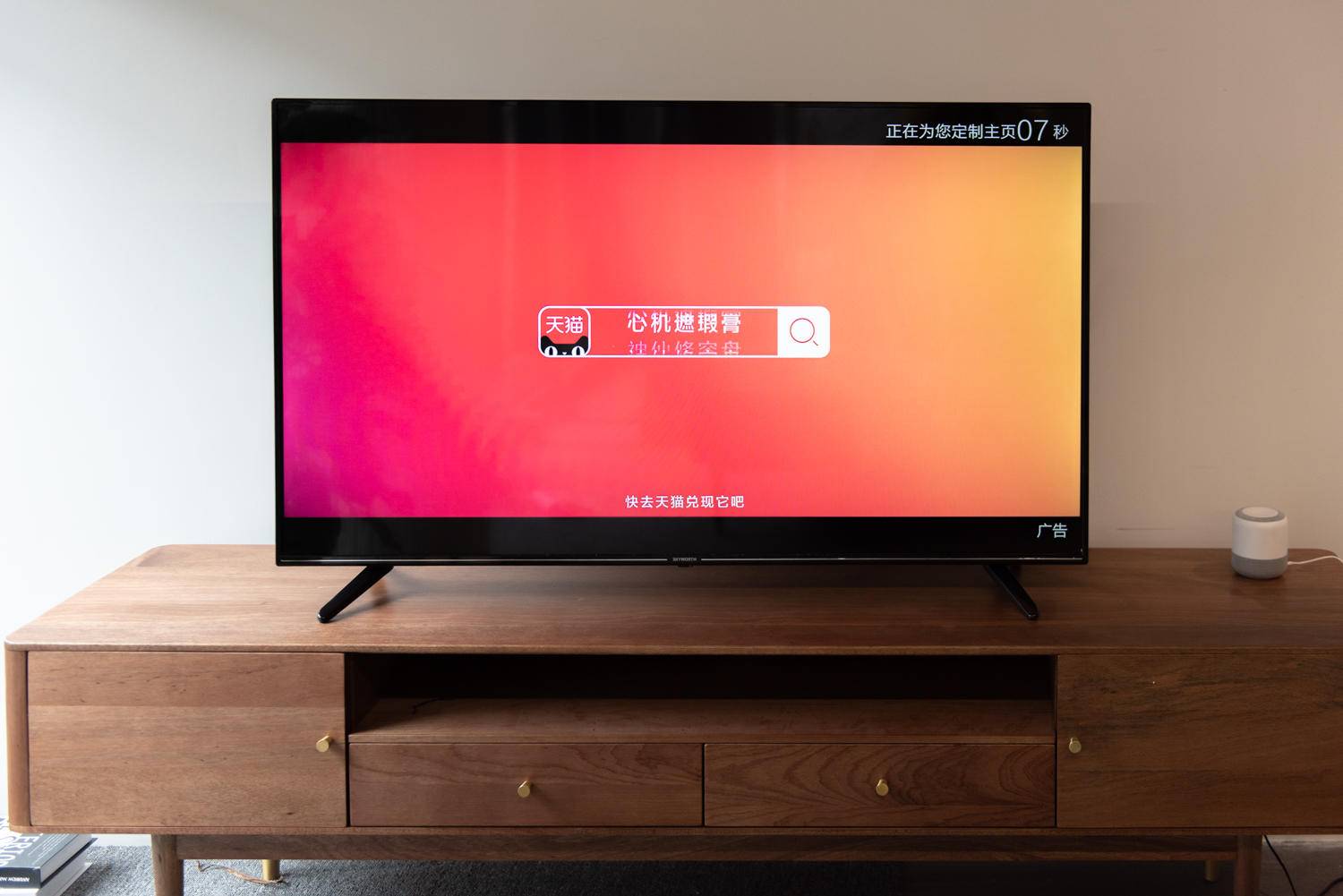 有颜又有实力!创维智能孝心电视机评测
