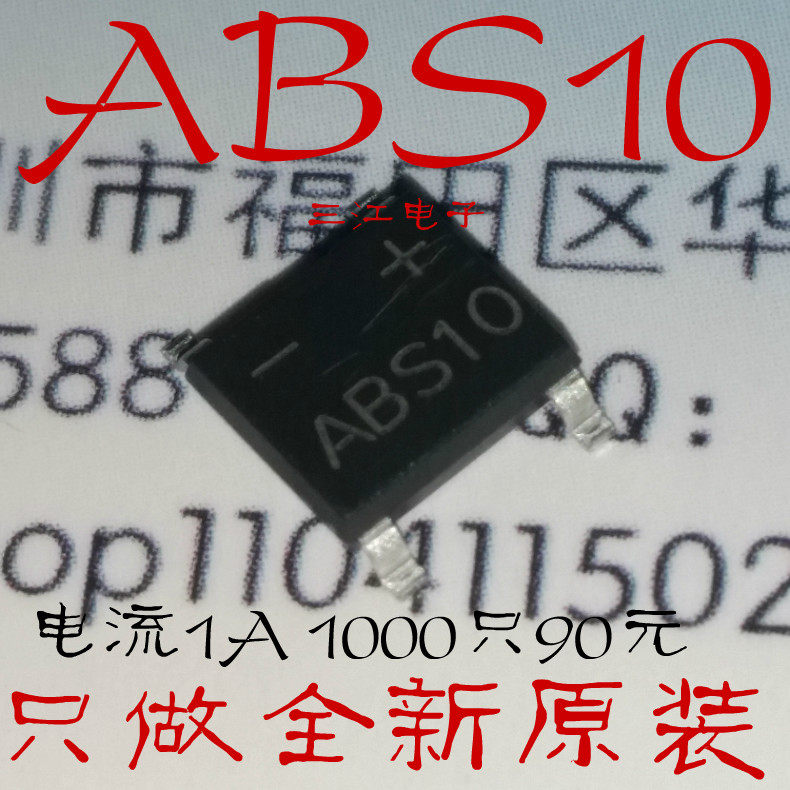Can be straight shot ABS10 SOP-4 patch rectifier pile 1A1000V 1 disc 3000 only