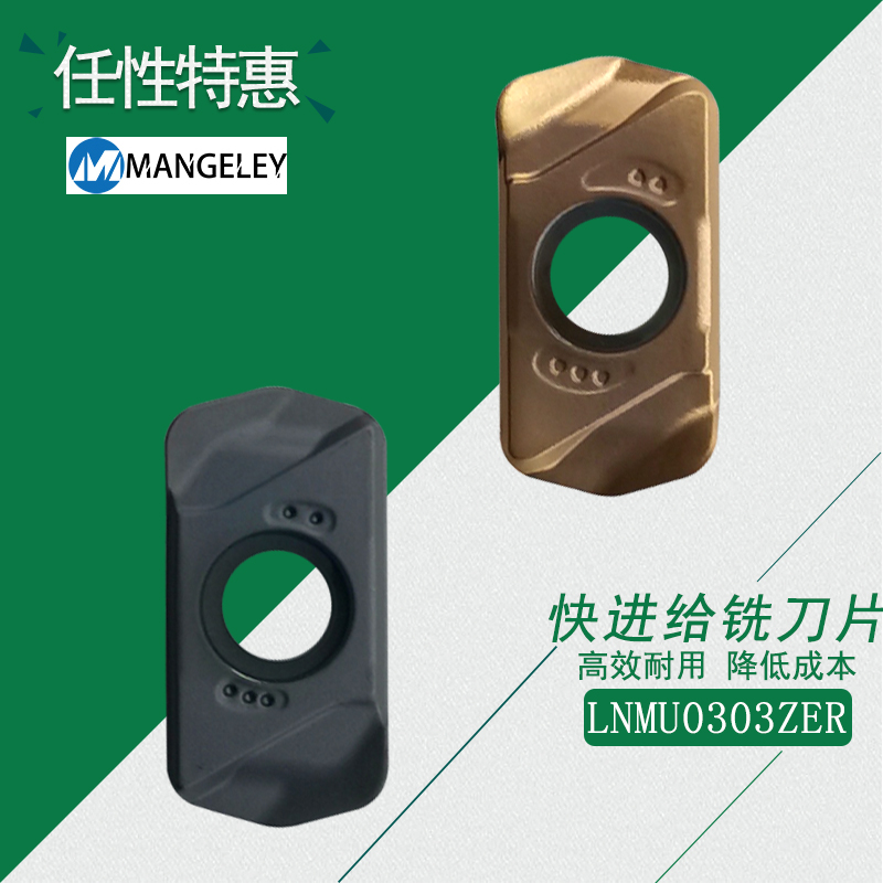 LNMU0303ZER fast forward to the milling cutter sheet Toshiba universal steel piece stainless steel EXN03R open coarse double-sided knife grain