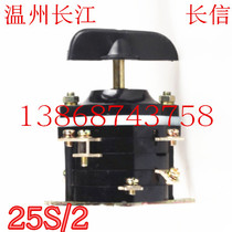 Changxin Wenzhou Changjiang Electric Switch Factory combination switch HZ10D HZ910-25S 2