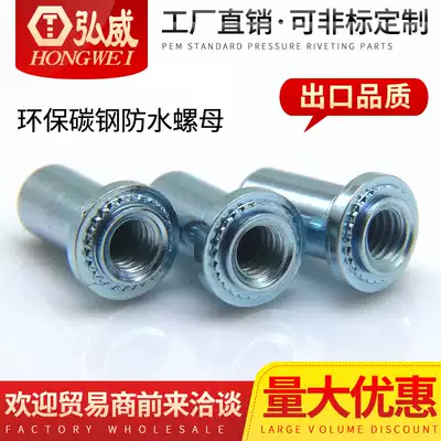 Carbon steel waterproof nut B- M3 M4 M5 M6 M8 sealed waterproof stud closed waterproof stud