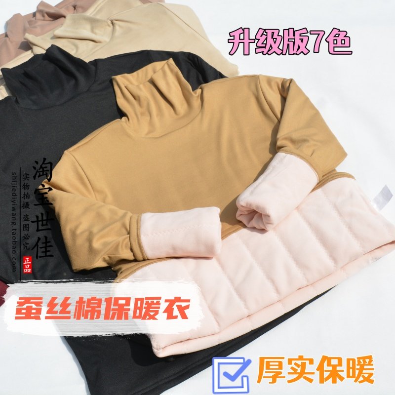 特厚四层女冬东北加厚零下30蚕丝夹棉长袖高领打底大码保暖上衣，御寒必备吗？🧣-保暖上装-淘宝好物网