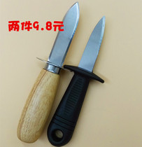 Two pieces of professional oyster knife stainless steel raw oyster knife thick wooden handle shellfish seafood pry knife oyster knife