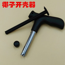 Factory direct stainless steel coconut open shell artifact coconut open drilling tool drill coconut