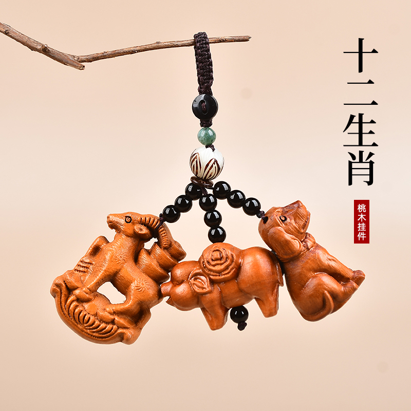 2026 Zodiac Year Peach Wood Three Harmonies Six Harmonies Zodiac Keychain Pendant for the Year of the Rabbit, Dragon, Horse, Rooster, Auspicious Dog-Shaped Pendant 2026 Zodiac Year Peach Wood Three Harmonies Six Harmonies Zodiac Keychain Pendant for the Year of the Rabbit, Dragon, Horse, Rooster, Auspicious Dog-Shaped Pendant