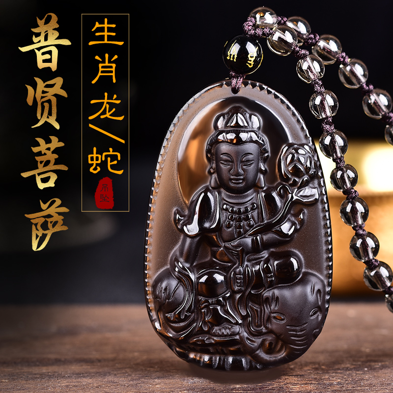 Ice species obsidian belongs to dragon and snake Puxian natal Buddha zodiac patron saint Pusa pendant necklace for men and women