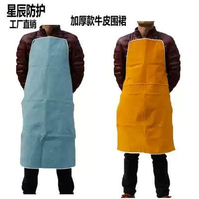 Cowhide welding welder apron welding protective clothing heat insulation protective apron welding work clothing welding whole leather leather skirt