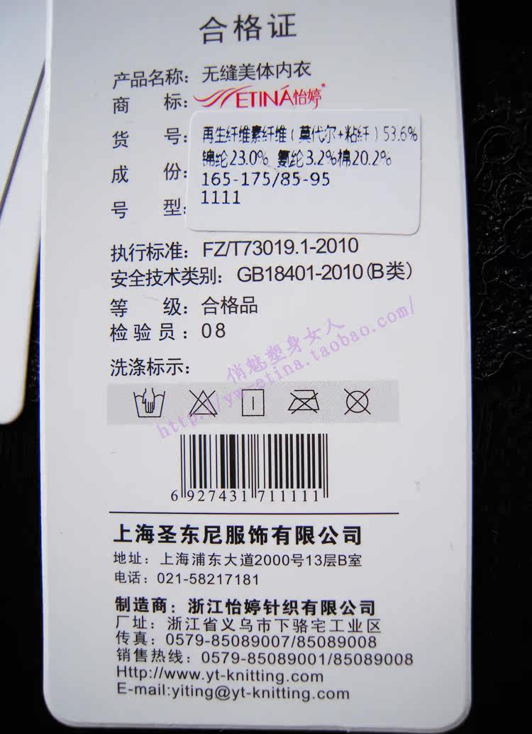 Corset amincissant en autre - Ref 709182 Image 36