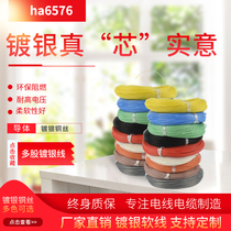 250°High temperature wire Very fine multi-strand soft silver-plated wire polytetrafluoroethylene film wrapped wire 0 5mm