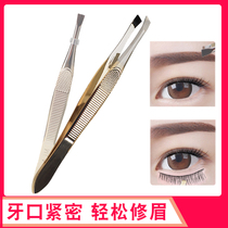 Mary Ann small tweezers plucking eyebrows false eyelashes clip eyebrows eyebrow pliers Plucking beard tools