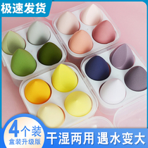 AIHUIJI beauty eggs do not eat powder sponge powder puff not card powder super soft gourd makeup egg air cushion dry and wet