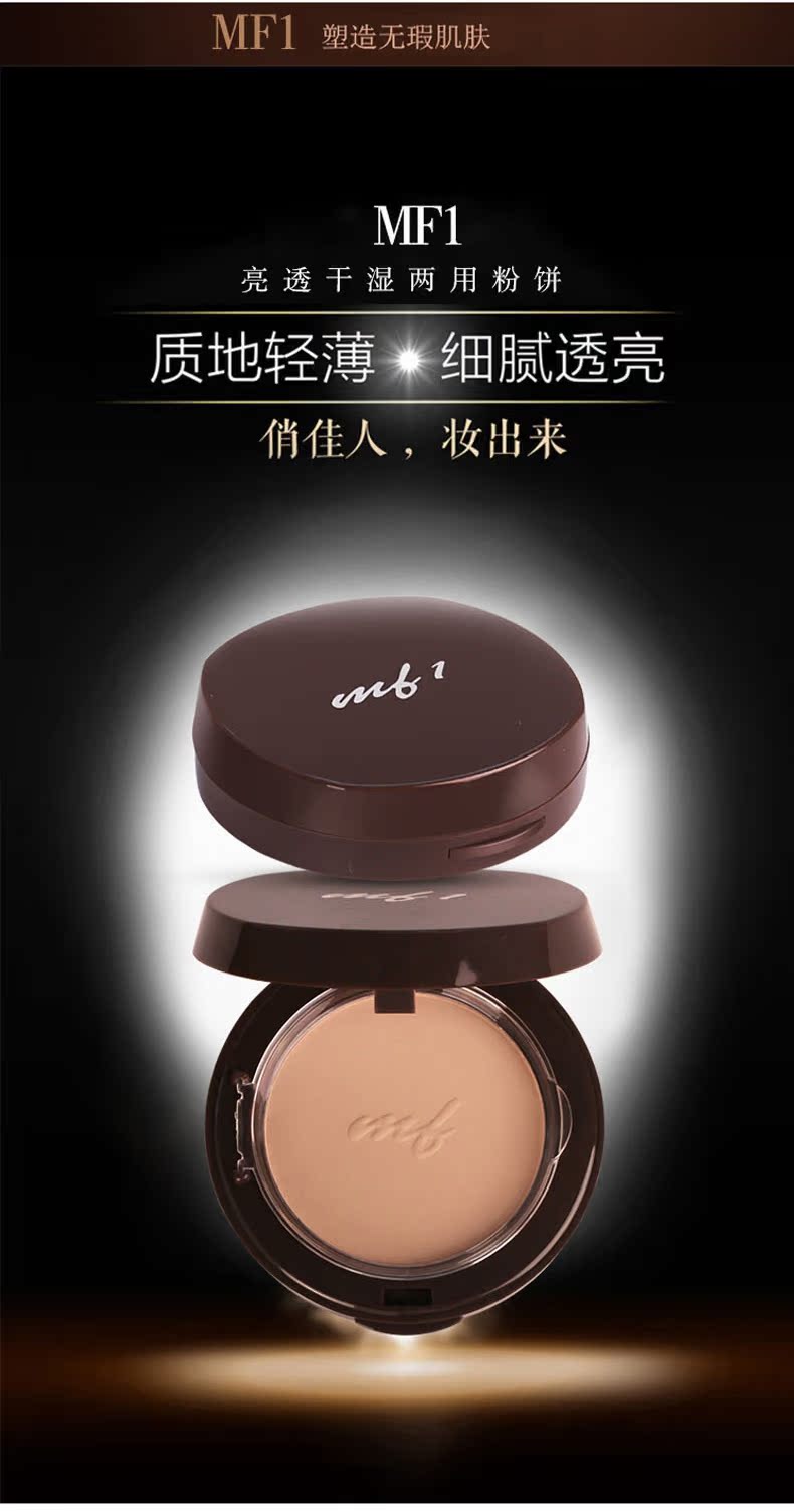 Mingyan MF1 ướt và khô bột kem dưỡng ẩm kiểm soát kem che khuyết điểm phấn phủ kiềm dầu maybelline