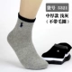 Thương hiệu vớ nam cotton dày khăn vớ khử mùi vớ thể thao nam cotton mùa đông mỏng đầy đủ gói sản xuất đặc biệt