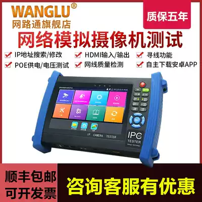 Netcom IPC8600MOVTADHS Plus engineering treasure full-function analog network coaxial monitoring tester