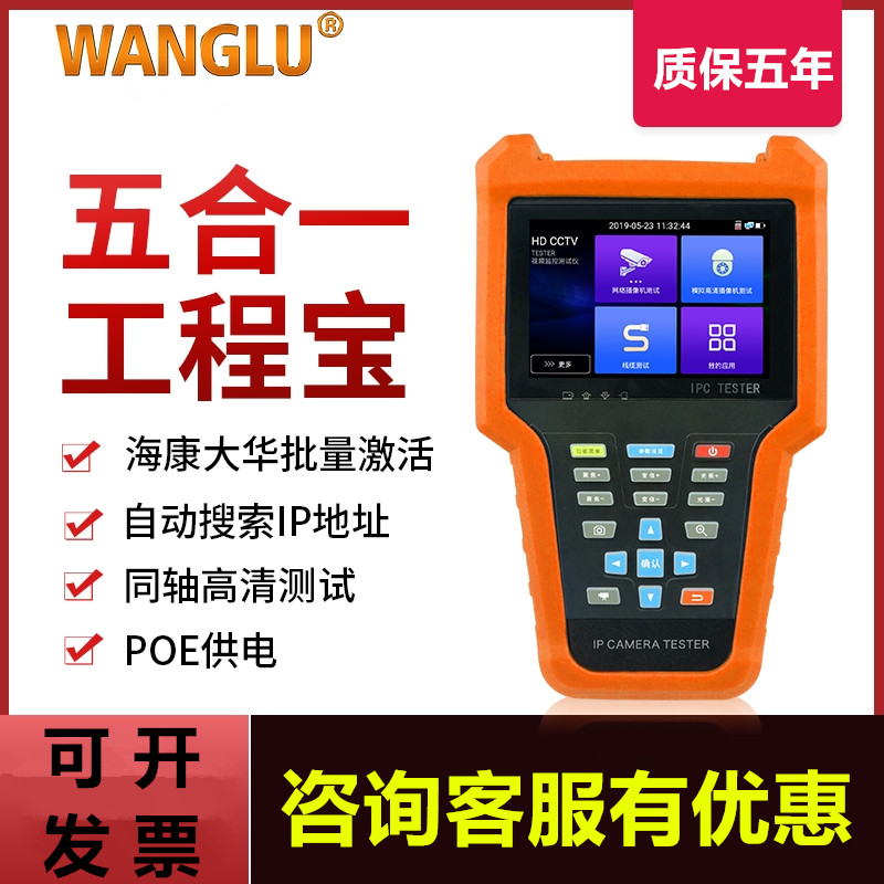 Network Engineering Bao V6 Network Analog Coaxial Camera Tester with poe modified IP batch activation